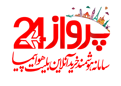 اطلاعیه فرودگاه مهرآباد تهران درخصوص بازشدن پروازهای کشور